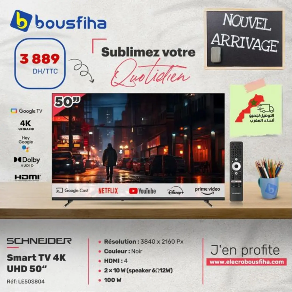 Catalogue Bousfiha spécial rentrée scolaire 2024